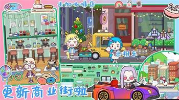 米加世界迷你乐园最新版 v1.1.2 安卓版 2