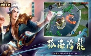 飞卢英雄之巅峰王者 v0.9.8安卓版 2
