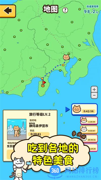 爱旅行的小猫咪 v1.0.0安卓版 3