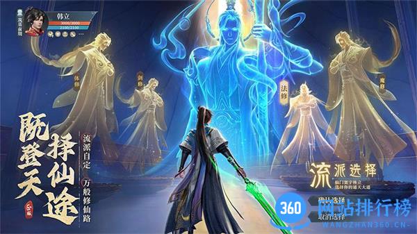 凡人修仙传人界篇360版 v1.12.277505安卓版 2