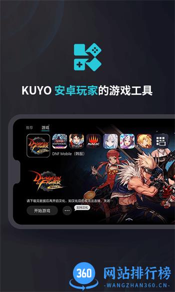 Kuyo v2.0.9218 最新官方安卓版 3