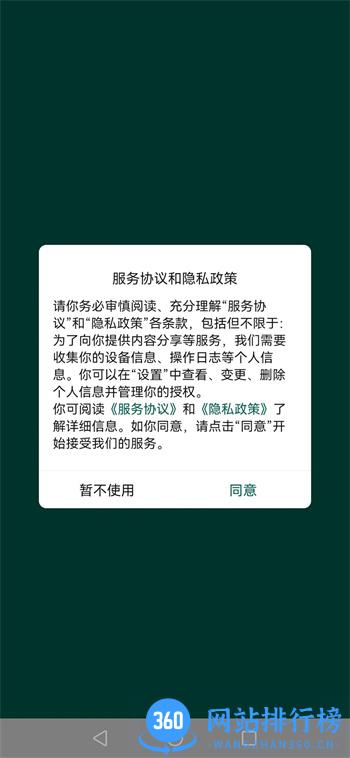西瓜庄园 v1.0.0最新安卓版 3