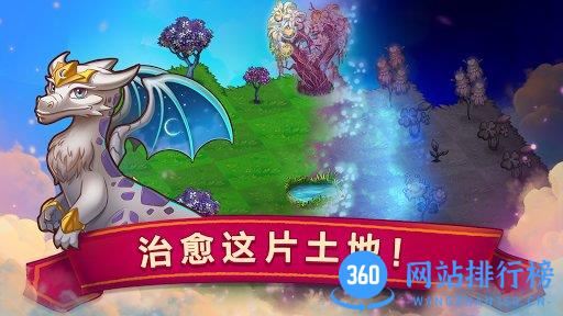 萌龙进化论游戏 v9.7.0安卓版 0