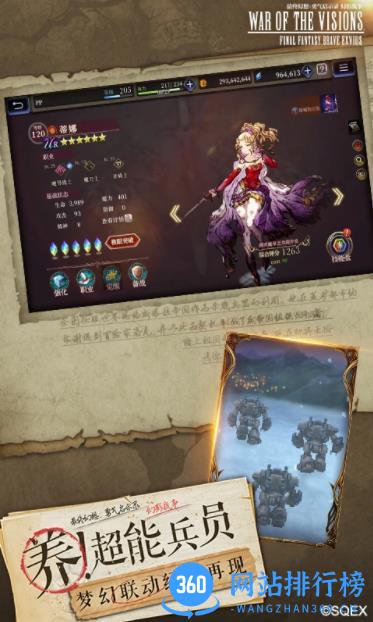 最终幻想：勇气启示录幻影战争 v2.7.4 最新安卓版 3