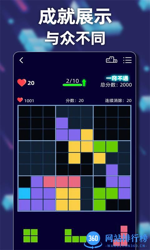 新俄罗斯方块游戏免费版 v2.29 安卓版 2