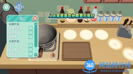 小小美食家游戏 v1.0.5 安卓版 3