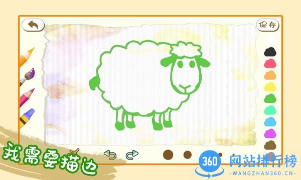 儿童绘画涂色 v1.1.5 安卓版 1