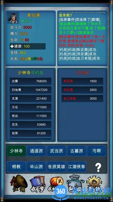 武侠浮生记最新版 v1.7.5官网安卓版 1