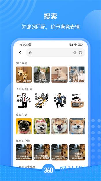 xiu表情包 v1.5.1505 最新官方安卓版 4