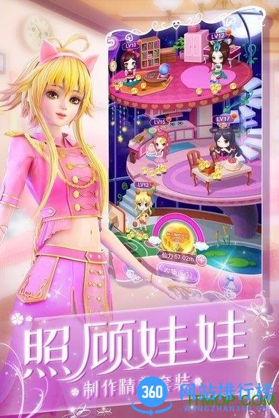 叶罗丽化妆日记 v1.6.0 安卓版 2
