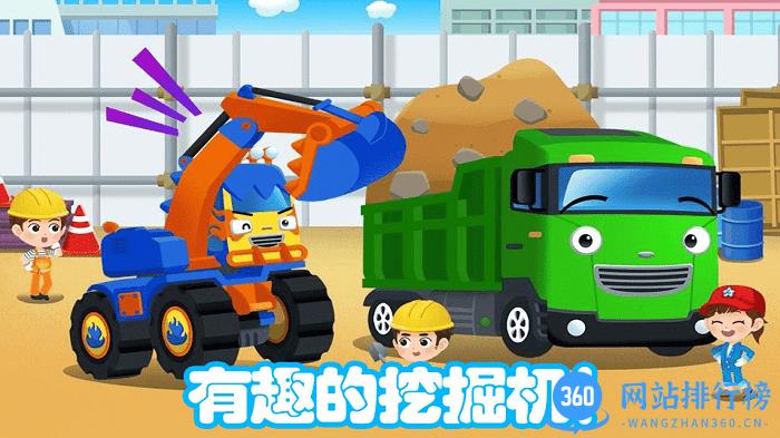 儿童挖掘机大赛 v2.9 安卓版 1