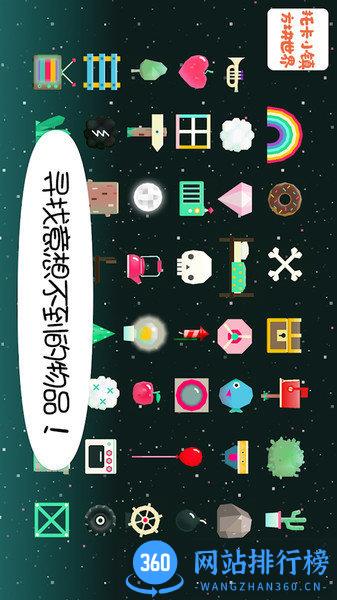 托卡小镇方块世界 v4.6 安卓版 1