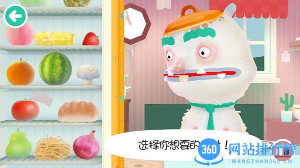 托卡小镇街边小吃手机版 v3.6 安卓版 3