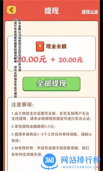 强哥幸福生活 v1.0.3 安卓版 3