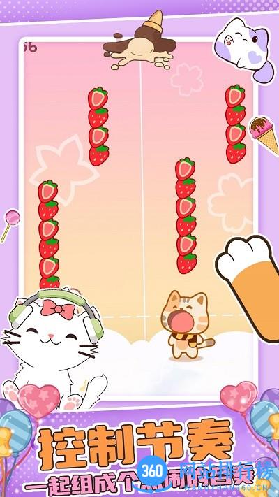 萌萌猫猫节奏游戏 v1.0 安卓版 0