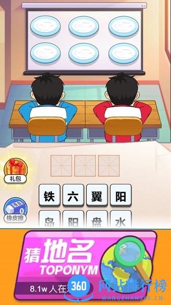 看图解谜大挑战游戏 v1.2 安卓版 2