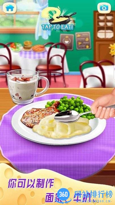 做饭游戏制作 v2.5 安卓版 3