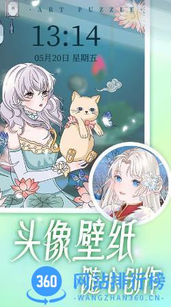 艺术贴贴游戏手机版 v1.1.7安卓版 1