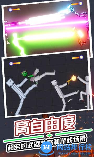 满级人类手游 v1.0 安卓版 0
