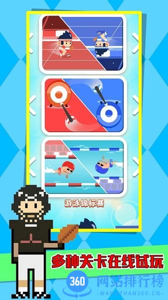 像素太空运动会游戏 v100.0.1 安卓版 0