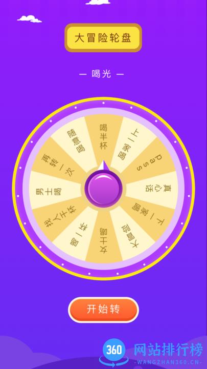 摸鱼鱼趣玩 v1.1 安卓版 1