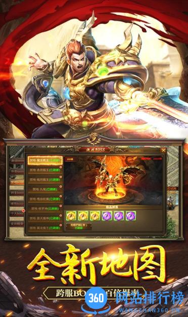 龙城传奇-登录送vip传奇 v39.0官方安卓版 2