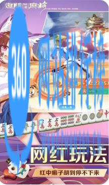 邀朋湖南麻将 v3.0.22官方安卓版 1