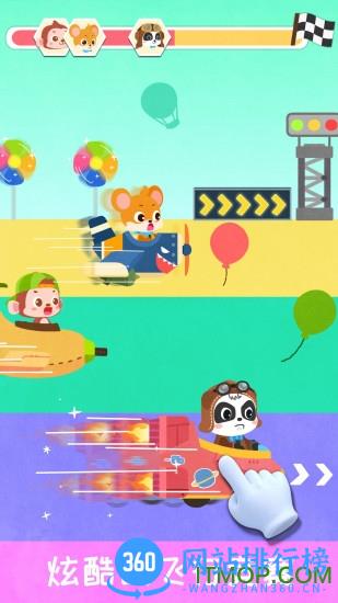 宝宝飞行员最新版 v9.75.00.00安卓版 0