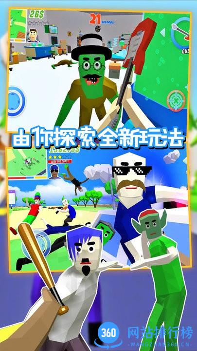 沙盒特工枪战模拟最新版 v1.0 安卓版 2