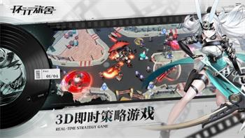 环行旅舍游戏官方版 v1.0.0 安卓版 0