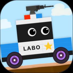 labo积木汽车2儿童