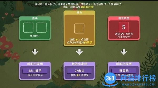 骰子地下城中文版 v2.0.0 安卓版 1