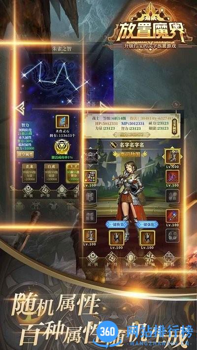 放置魔界官方版 v1.0.19安卓版 0
