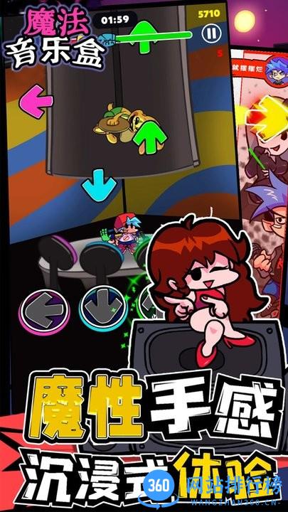 魔法音乐盒最新版 v1.0.1 安卓版 0