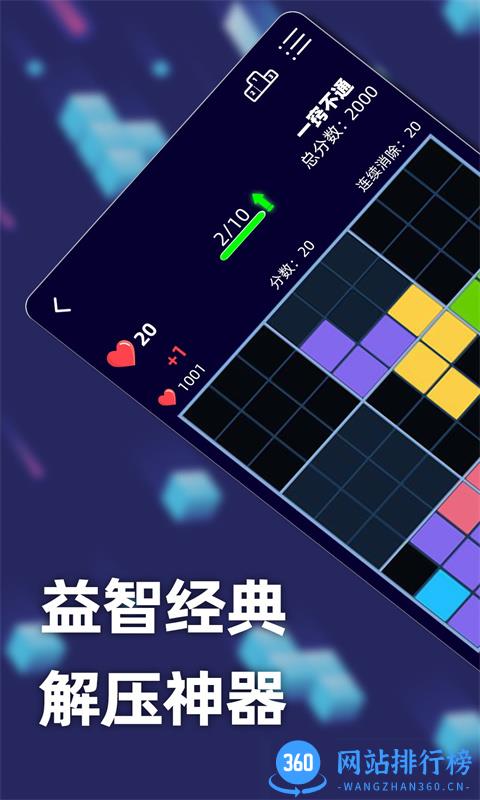 新俄罗斯方块游戏免费版 v2.29 安卓版 0