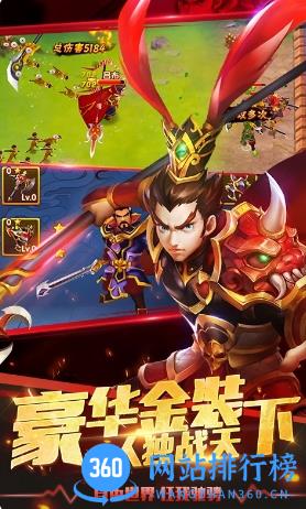 塔防三国志II v7.3.01 官方安卓版本 1