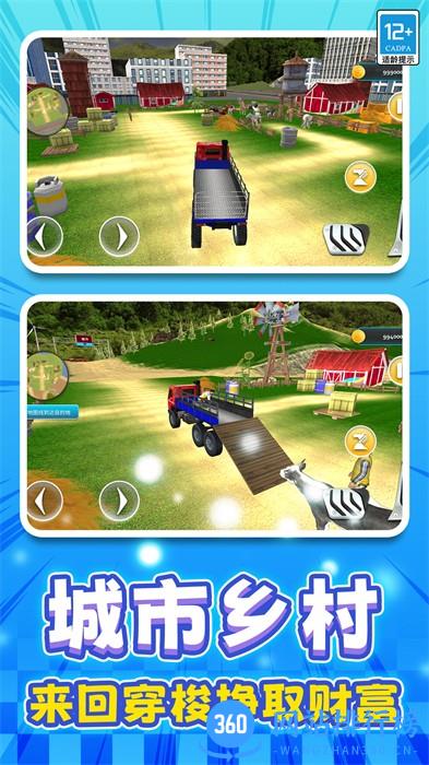 老司机驾驶模拟器 v1.2.0712安卓版 3