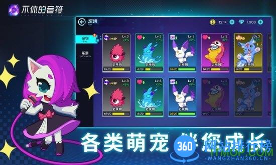 不休的音符官方最新版 v4.222 安卓版 0