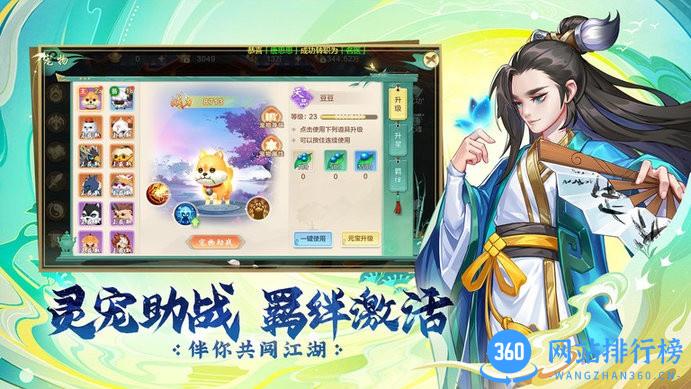 永恒剑域手游 v1.1.0安卓2023最新版 0