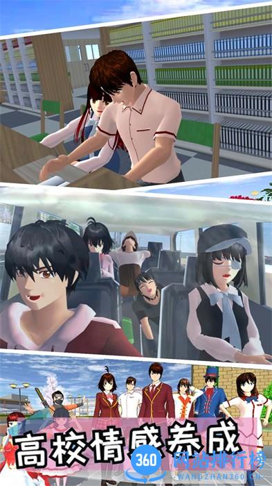 樱花校园社团模拟器 v1.0安卓版 2