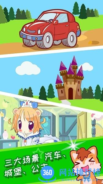宝宝涂色魔法屋 v3.55.312c安卓版 3