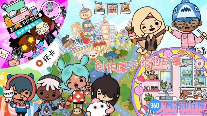 迷你校园世界最新版 v1.0 安卓版 1
