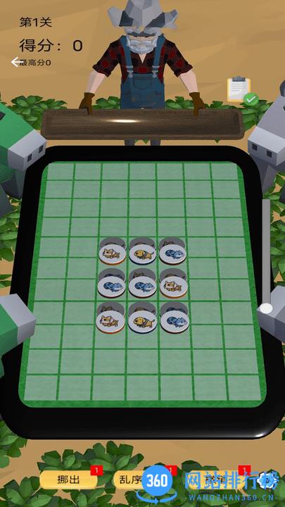 疯狂找找找消除游戏 v1.2 安卓版 3