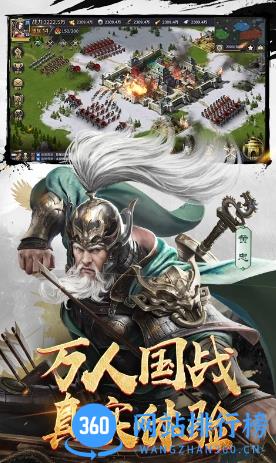 三十六计（乱世三国） v1.0.04904官方安卓版 1