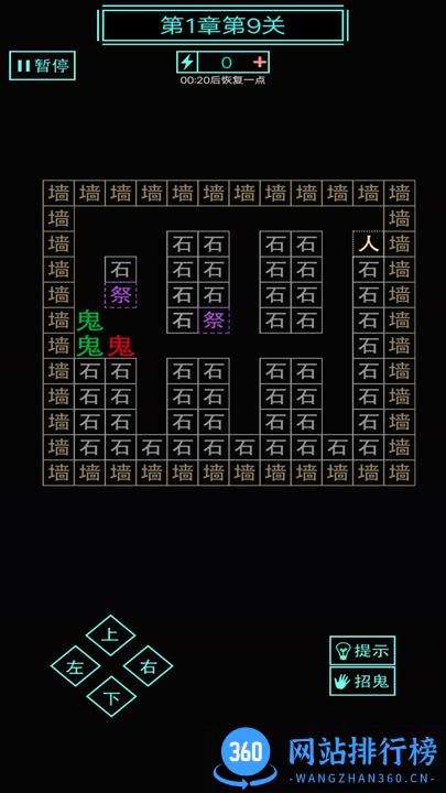 屋内有鬼手机版游戏 v1.1 安卓版 3