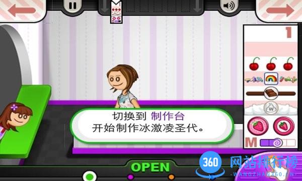 老爹冰淇淋制作店正版 v23.02.28安卓版 1