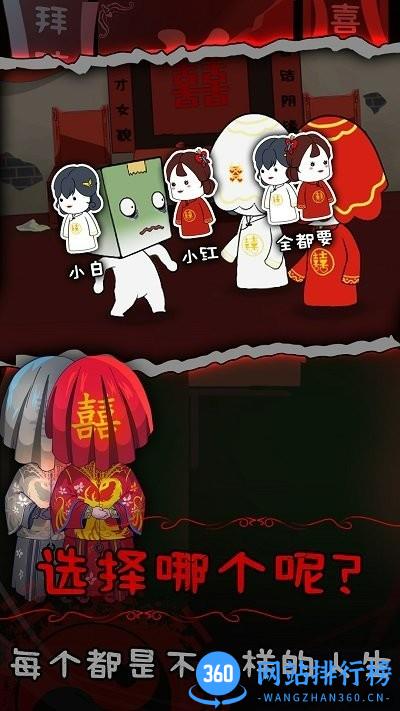 纸盒人惊魂夜2官方版 v1.0 安卓版 3