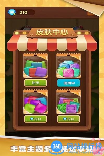 2048方块碰碰乐 v1.0.0 安卓版 2