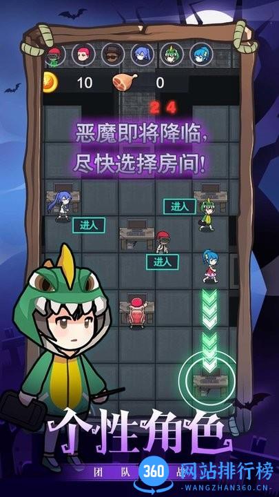 噩梦乐园最新版 v1.0.0 安卓版 0