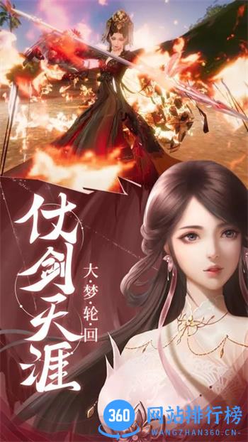 御剑仙缘：3d玄幻仙侠国风武侠修仙0元购 v2.8.1093 官方安卓版本 0